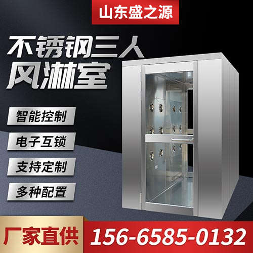 不銹鋼風(fēng)淋室_風(fēng)淋室批發(fā)價格_生產(chǎn)廠家